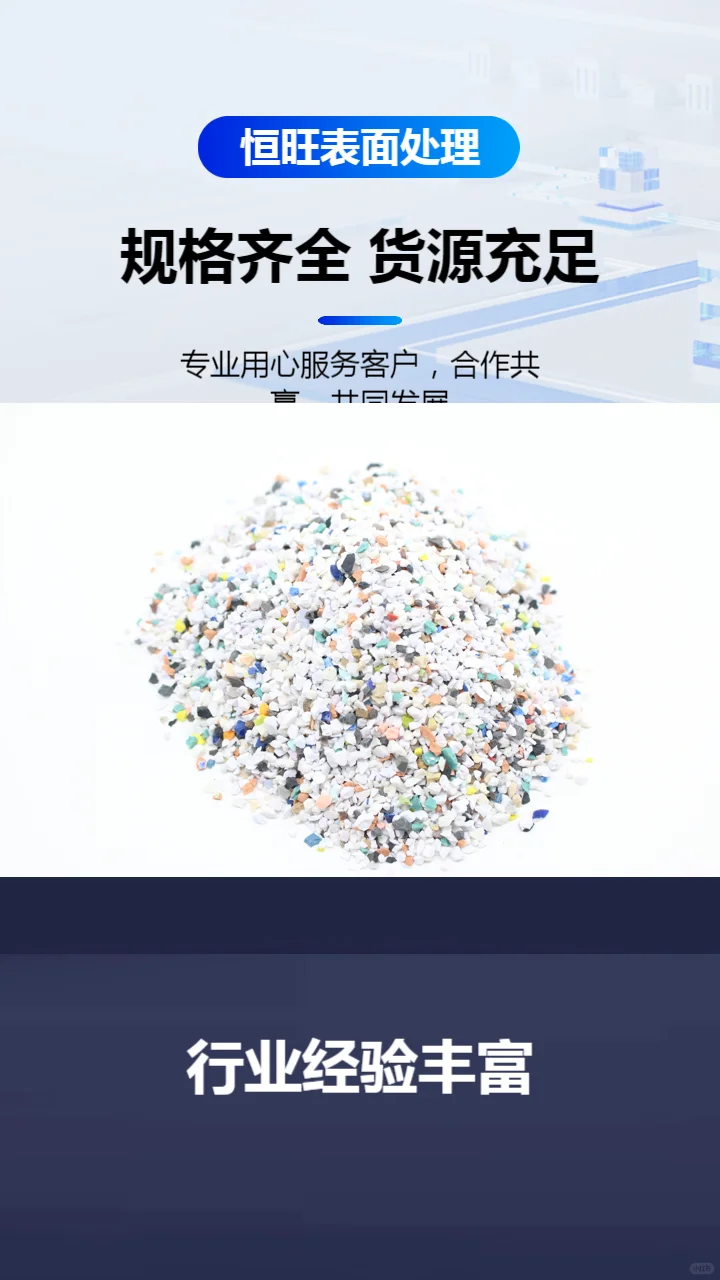 塑料砂生产