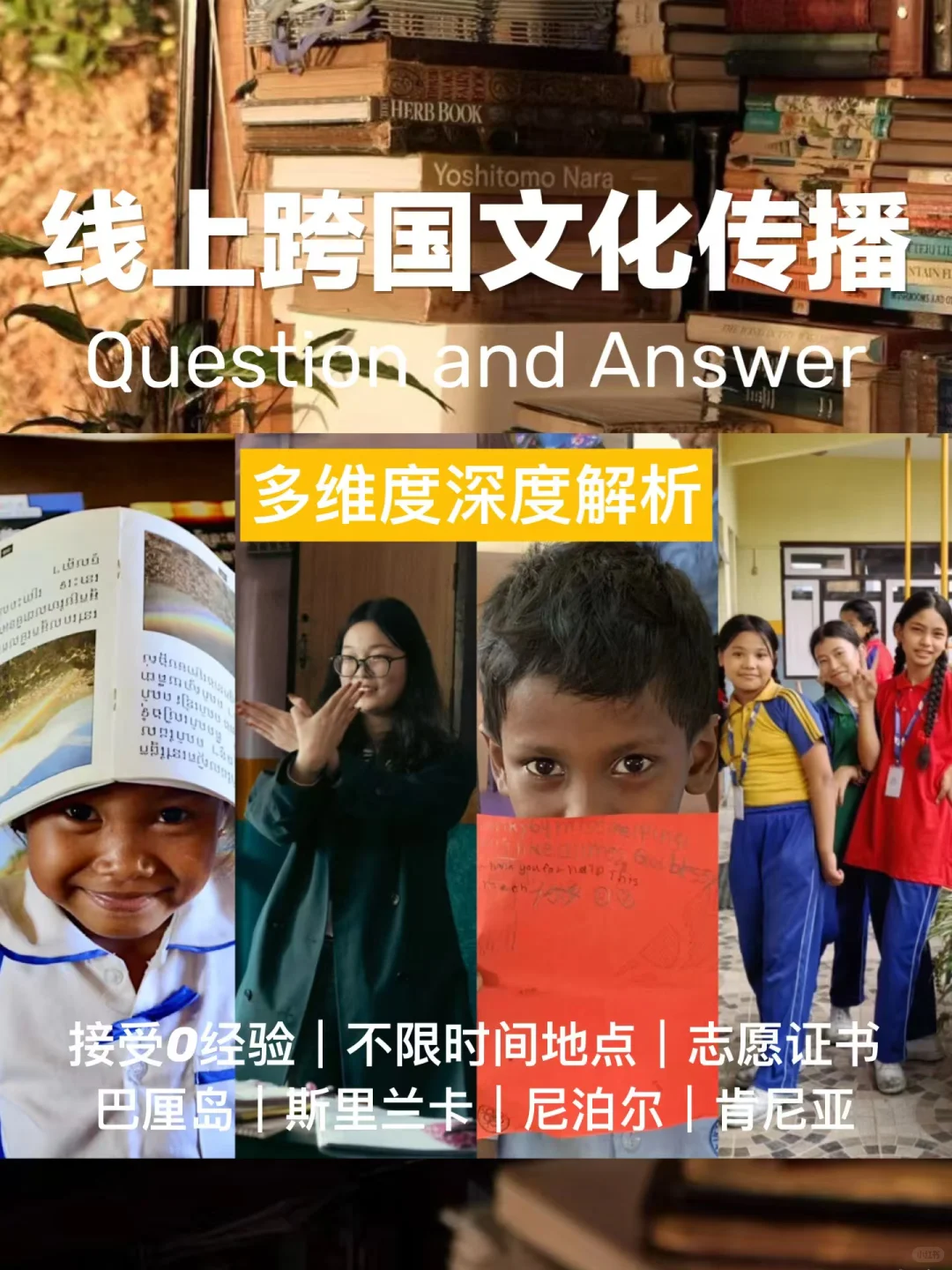 跨文化传播｜线上答疑，让交流更简单