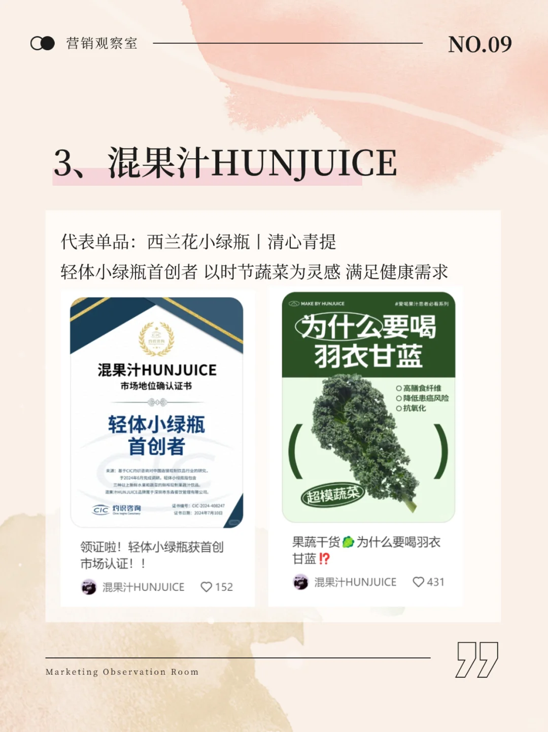 果蔬汁如何实现年轻人的“轻养生”？