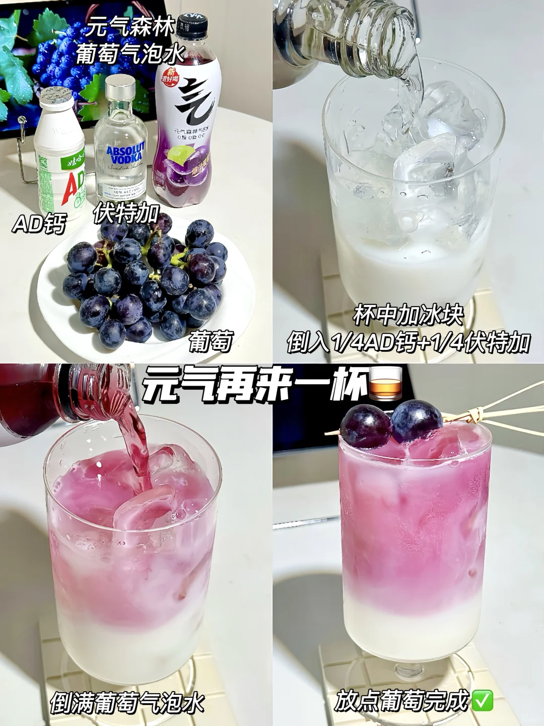 毫不夸张！调过一次酒直接囤了一箱！！