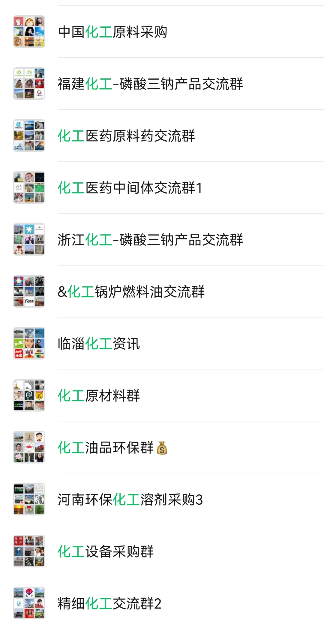 ?打开化工圈的密钥｜欢迎回到我们集体