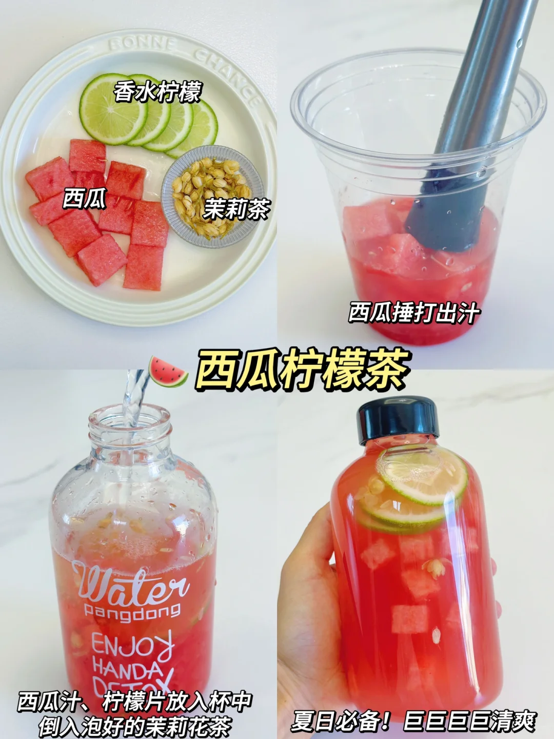 超简单?自制夏日水果茶❗️清爽巨好喝