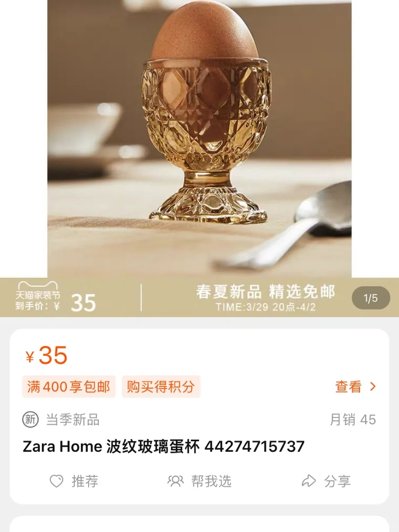 笑不活了，zarahome买的白酒杯竟然是蛋杯