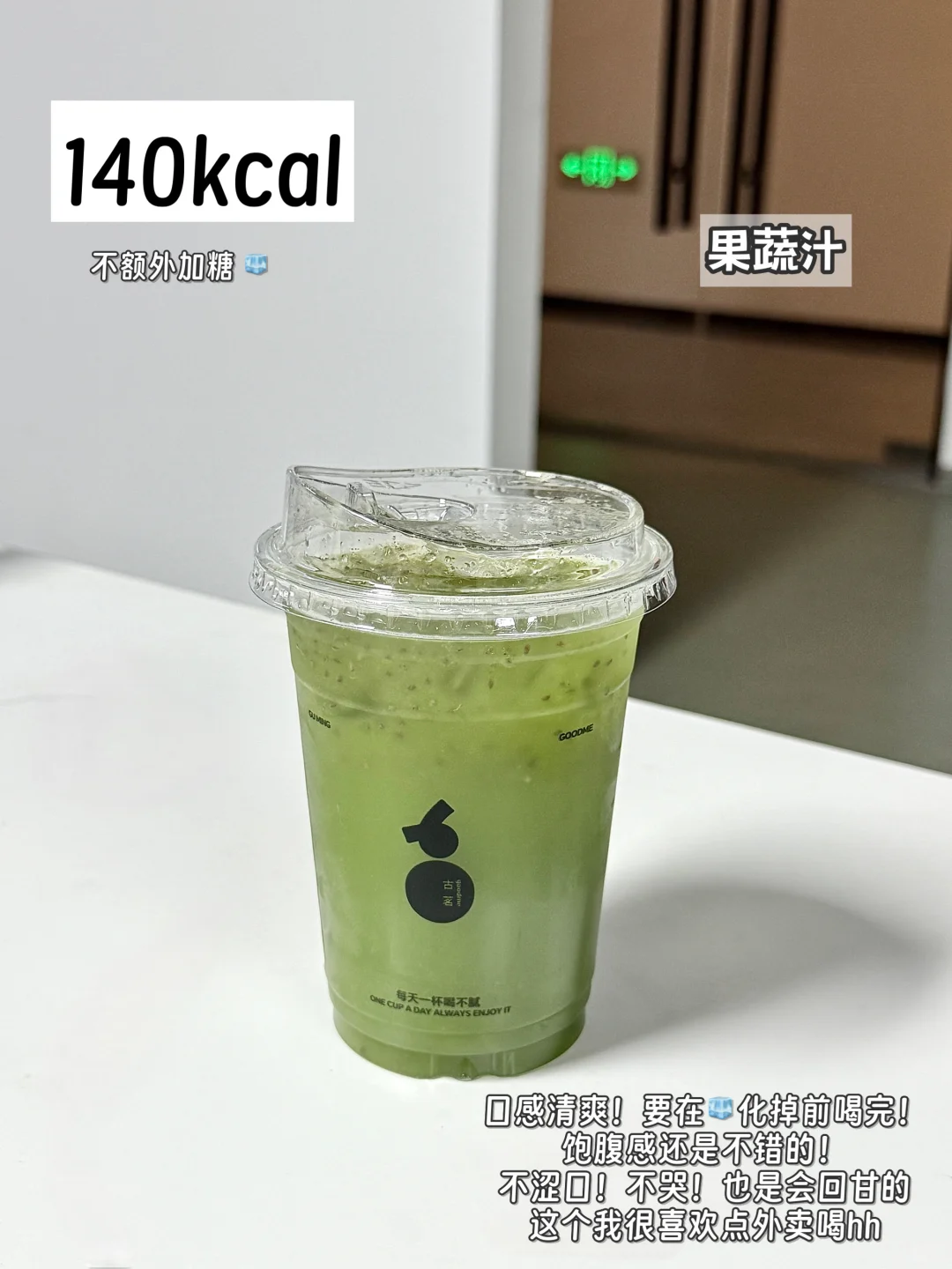 减脂期喝什么‼️低卡果蔬大公开！猛猛⬇️称