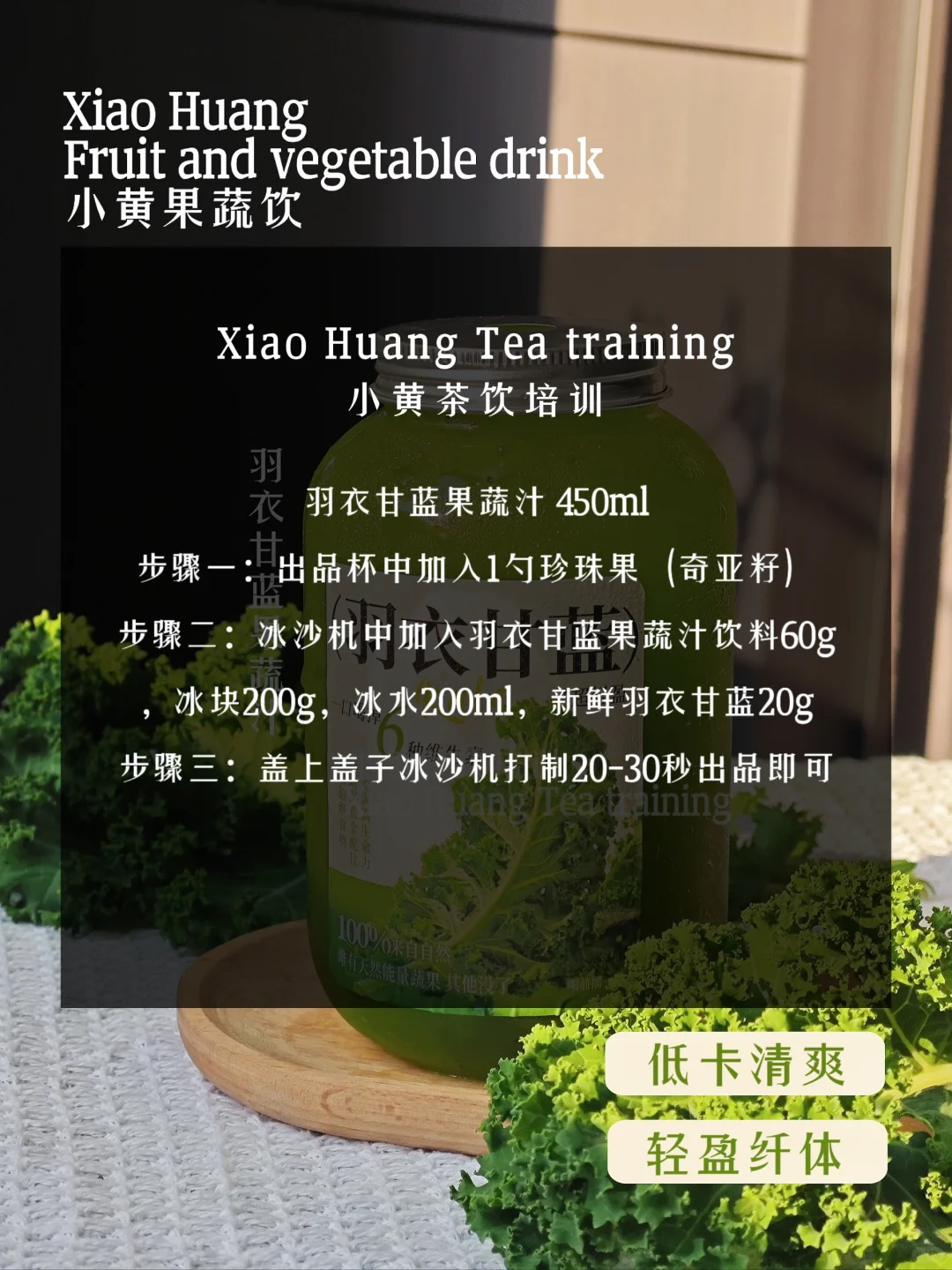 ?全网疯传的果蔬饮配方?0失败教程