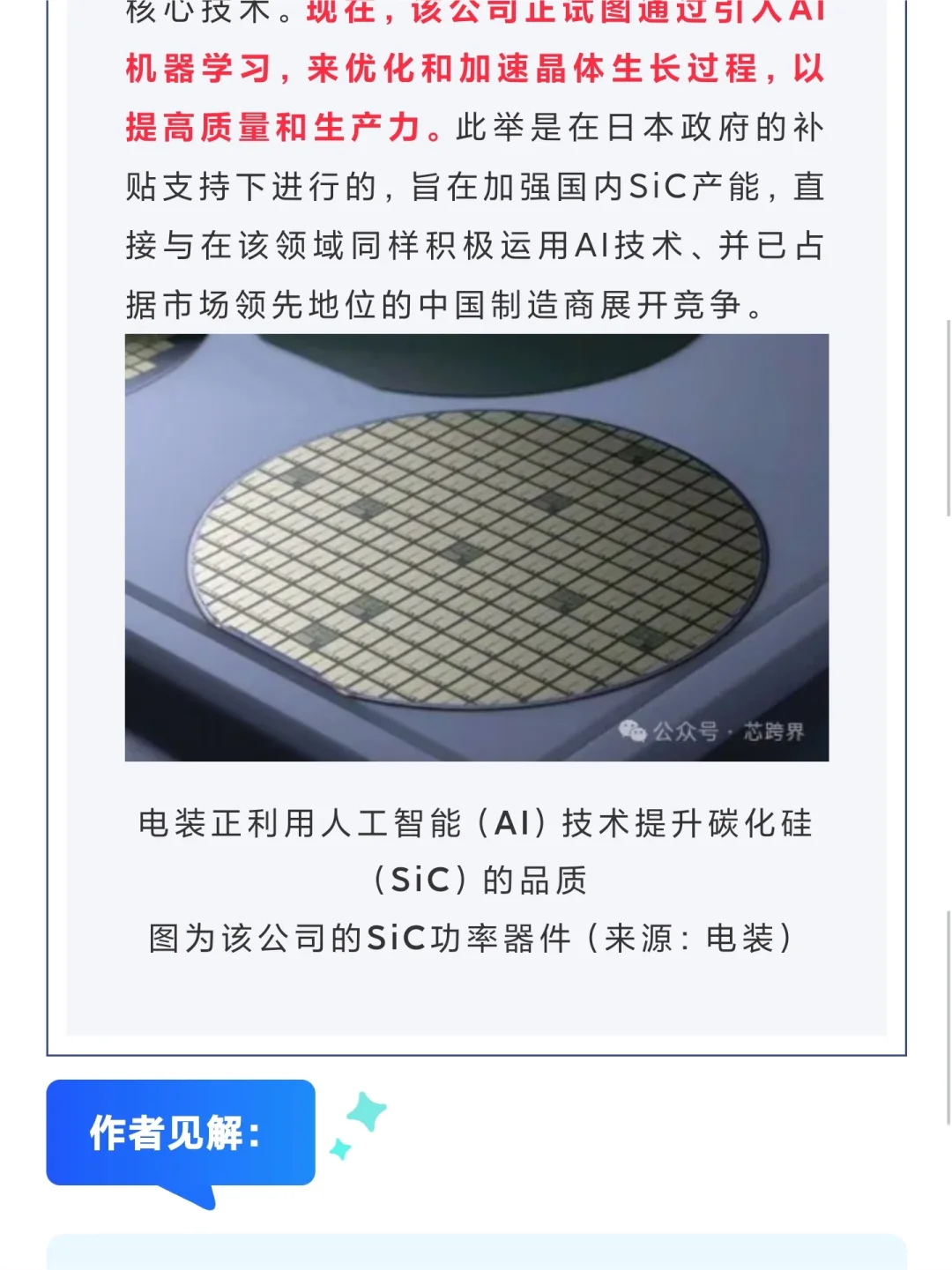 10.17日经半导体新闻（附日股，美股预测）