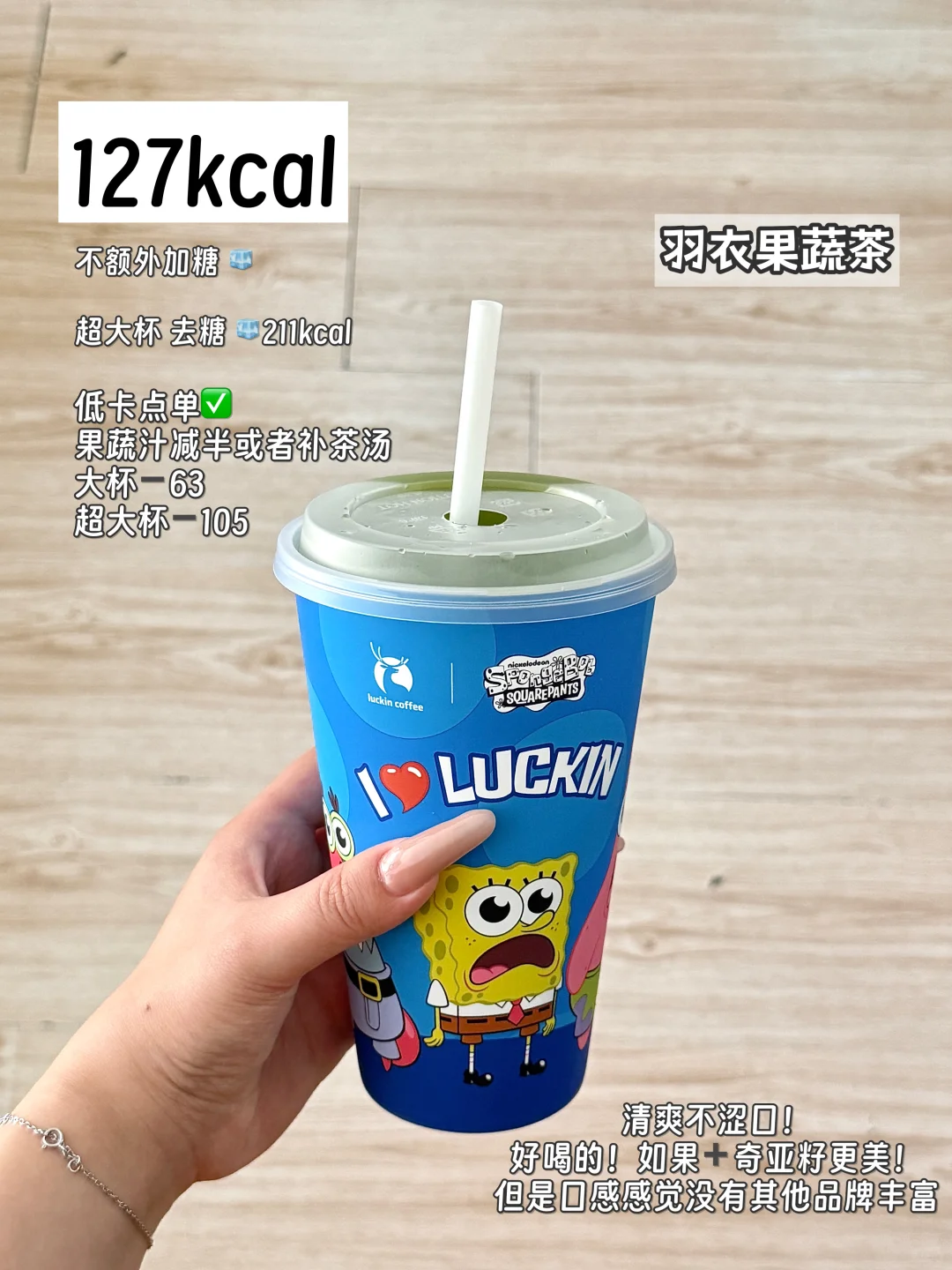 减脂期喝什么‼️低卡果蔬大公开！猛猛⬇️称