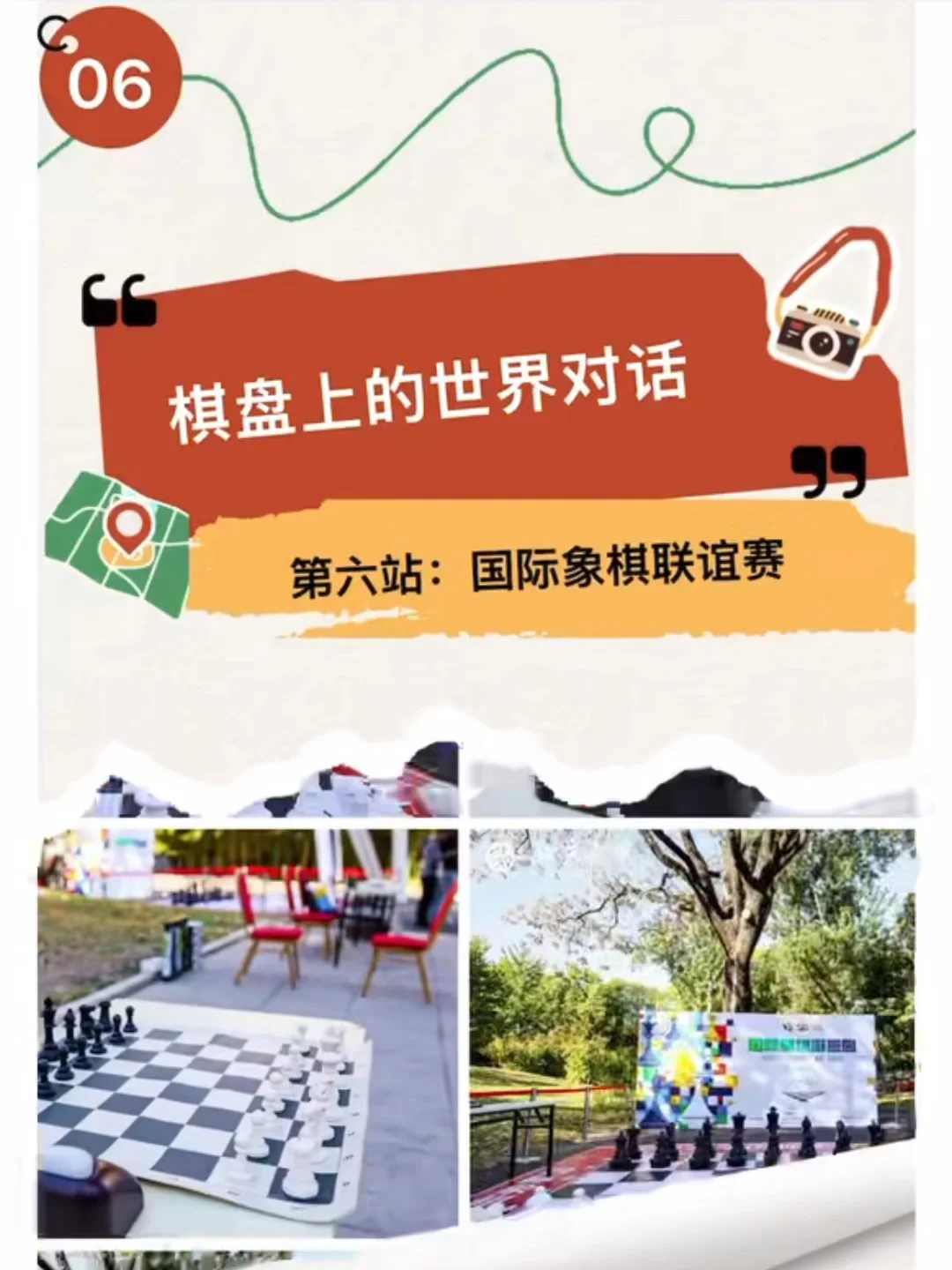 就在周六，北大国际文化节又要整活啦！