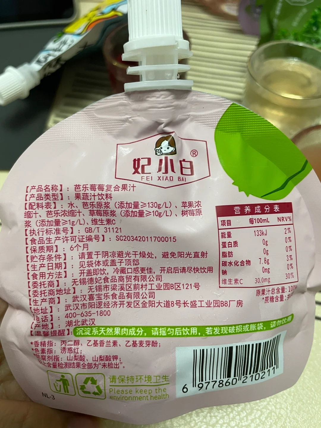 网购｜复合果汁饮品测评