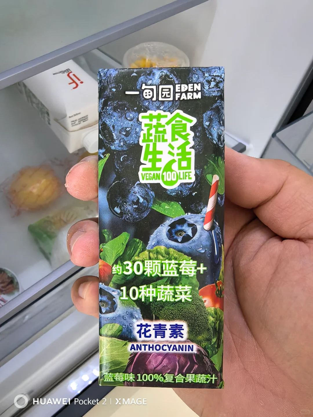 蔬菜汁