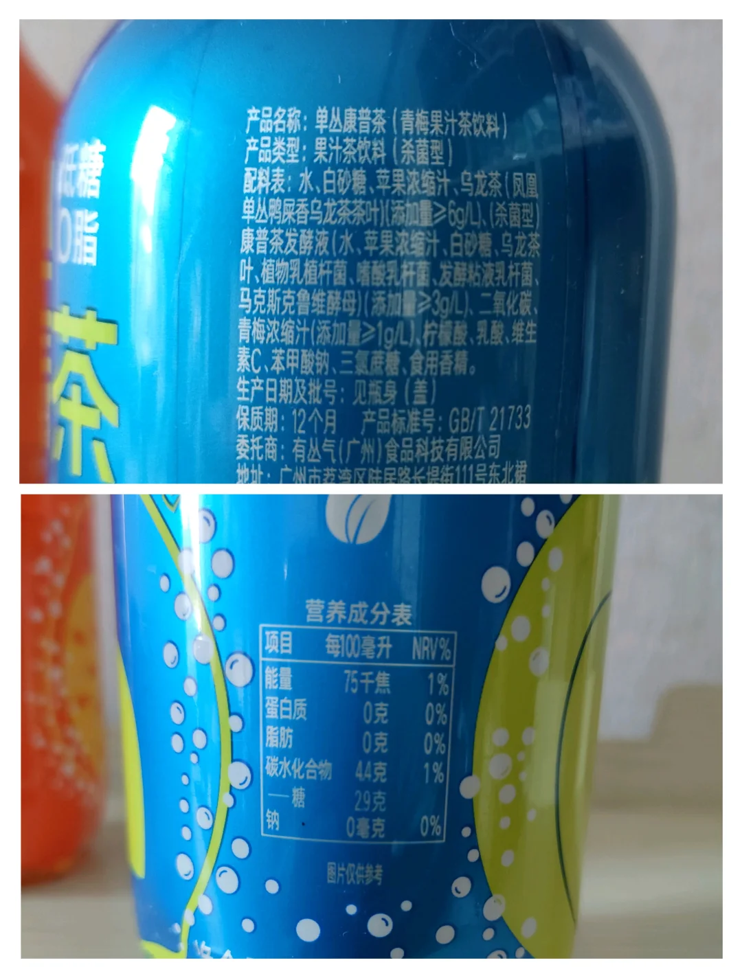 有丛气康普茶
