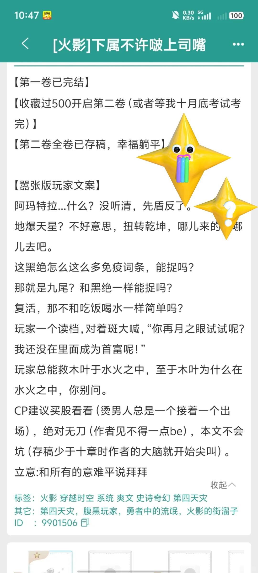 火影世界：我全力防玩家都没防出去啊！