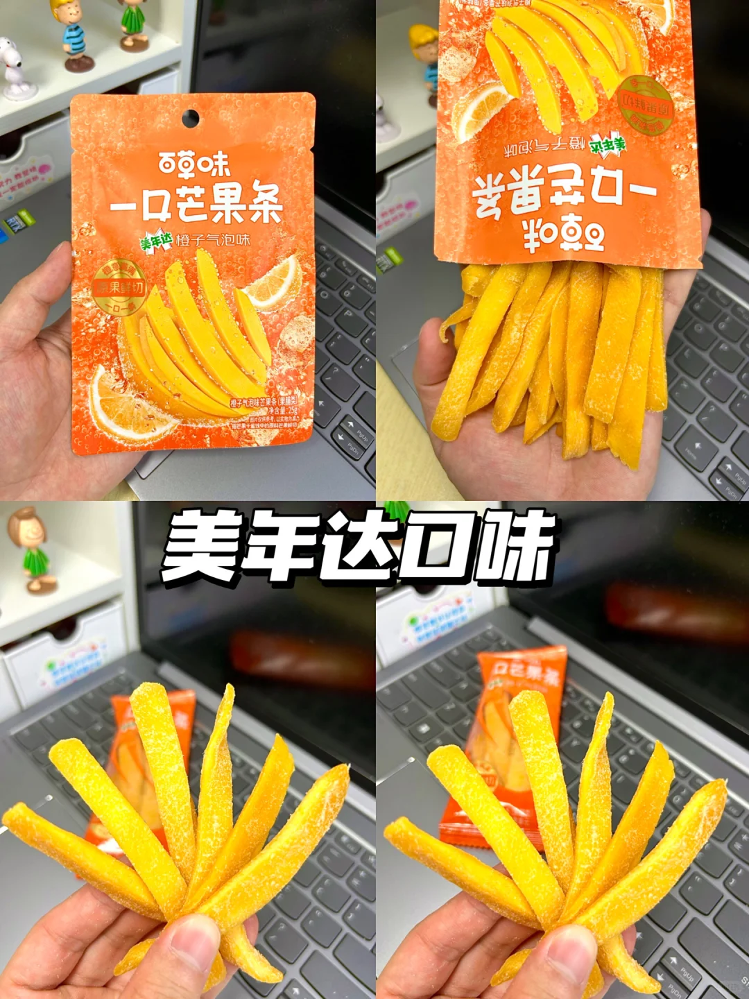 分享几个宿舍爆款小零食…平价好吃?！！