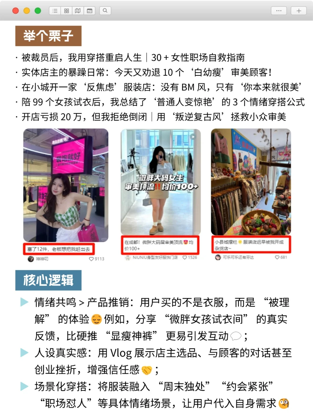 下一个风口就是用情绪化做服装?