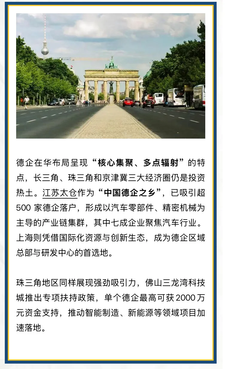 德企清单分享，可下载