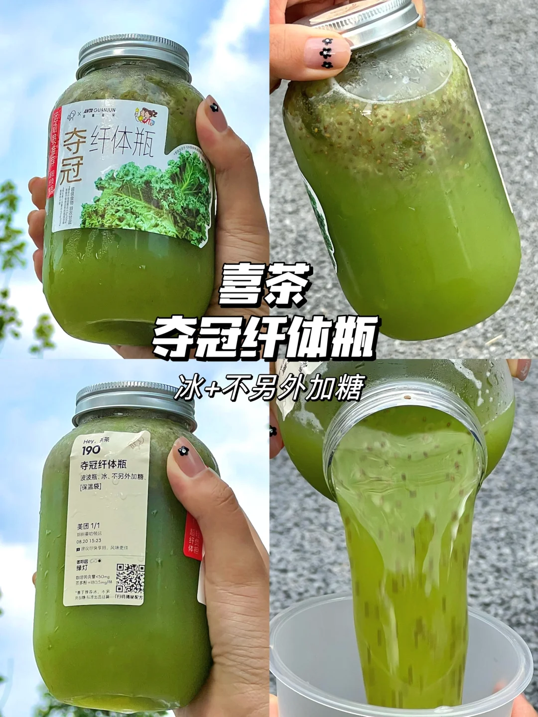 3款热门蔬果茶真实测评‼附热量，点单攻略