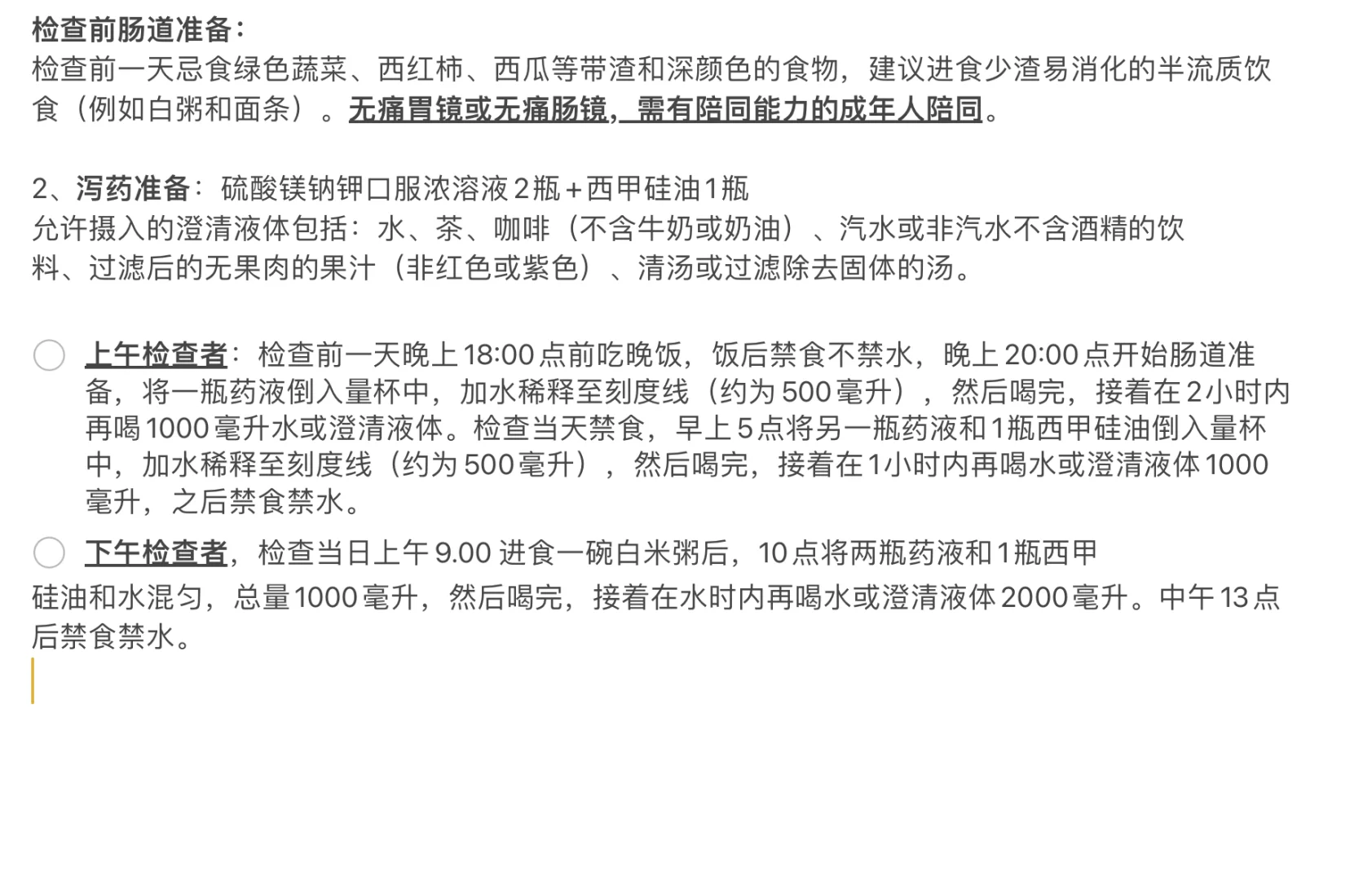 深圳就医