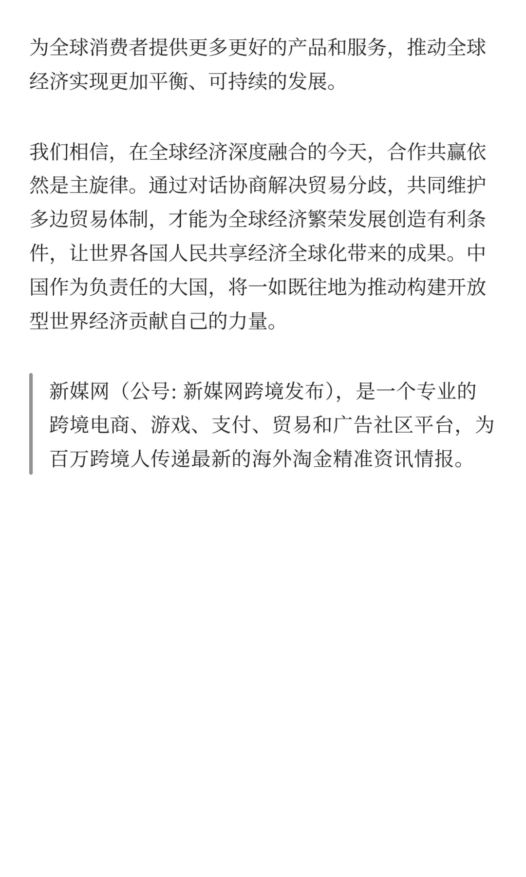 美国关税“逼”出一条新路？中国制造“大转