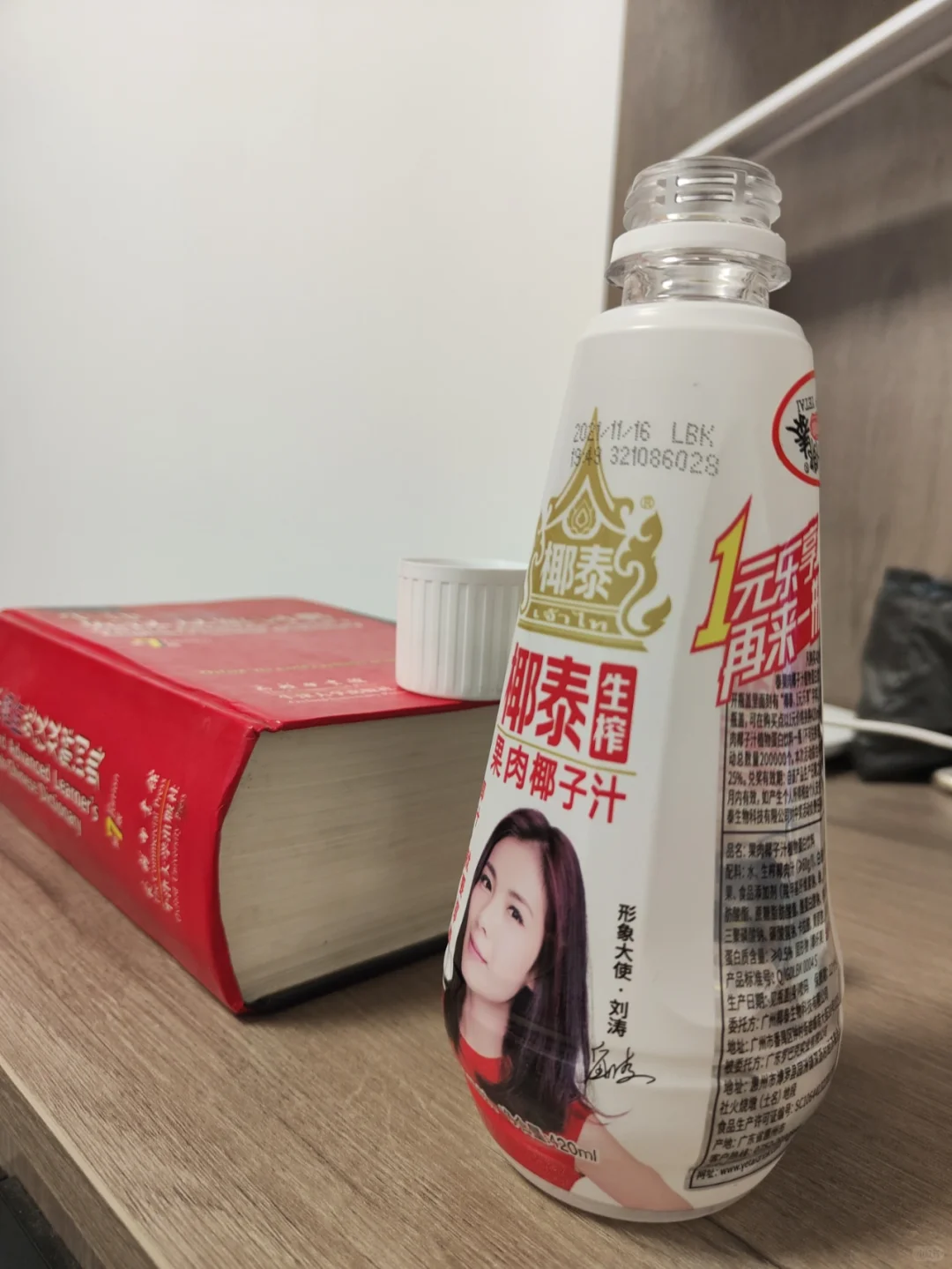 中了？