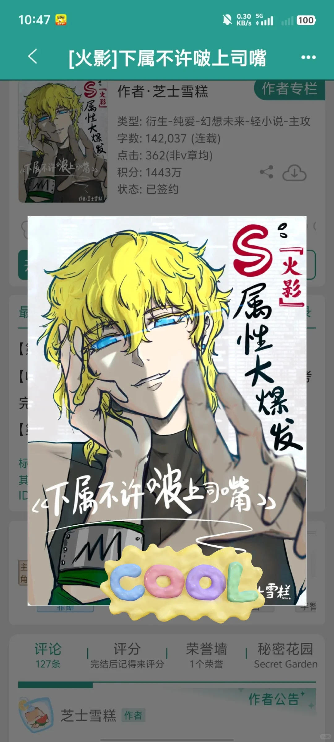 火影世界：我全力防玩家都没防出去啊！