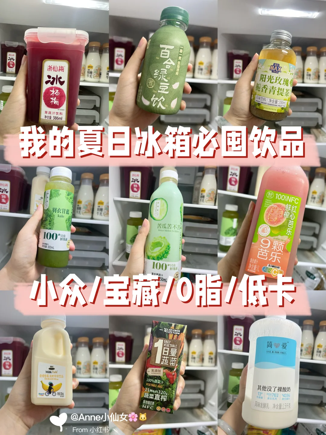太热啦！夏日宝藏饮品分享！速速来降温！?