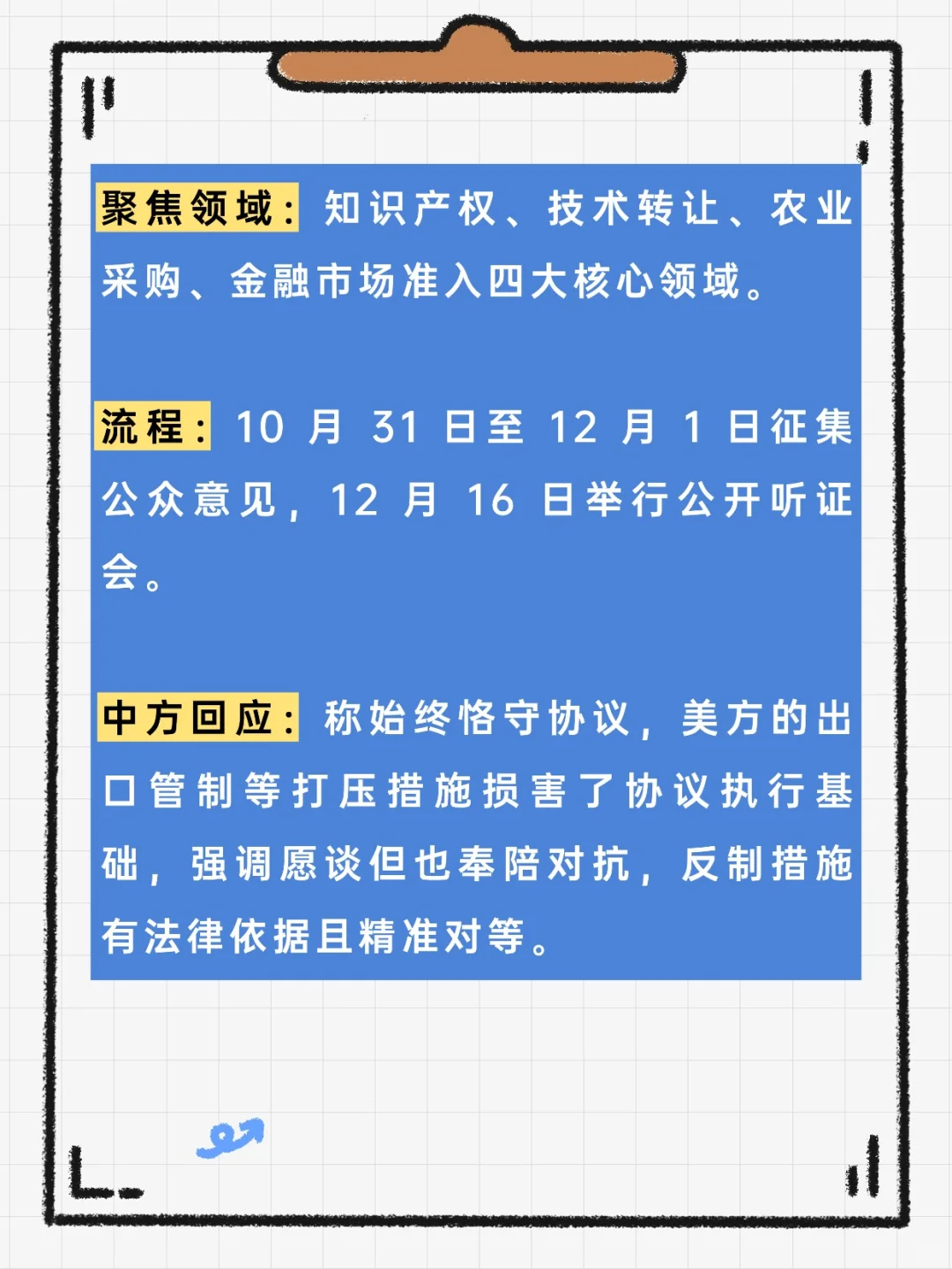 警惕！美国对我国再次启动301特别调查