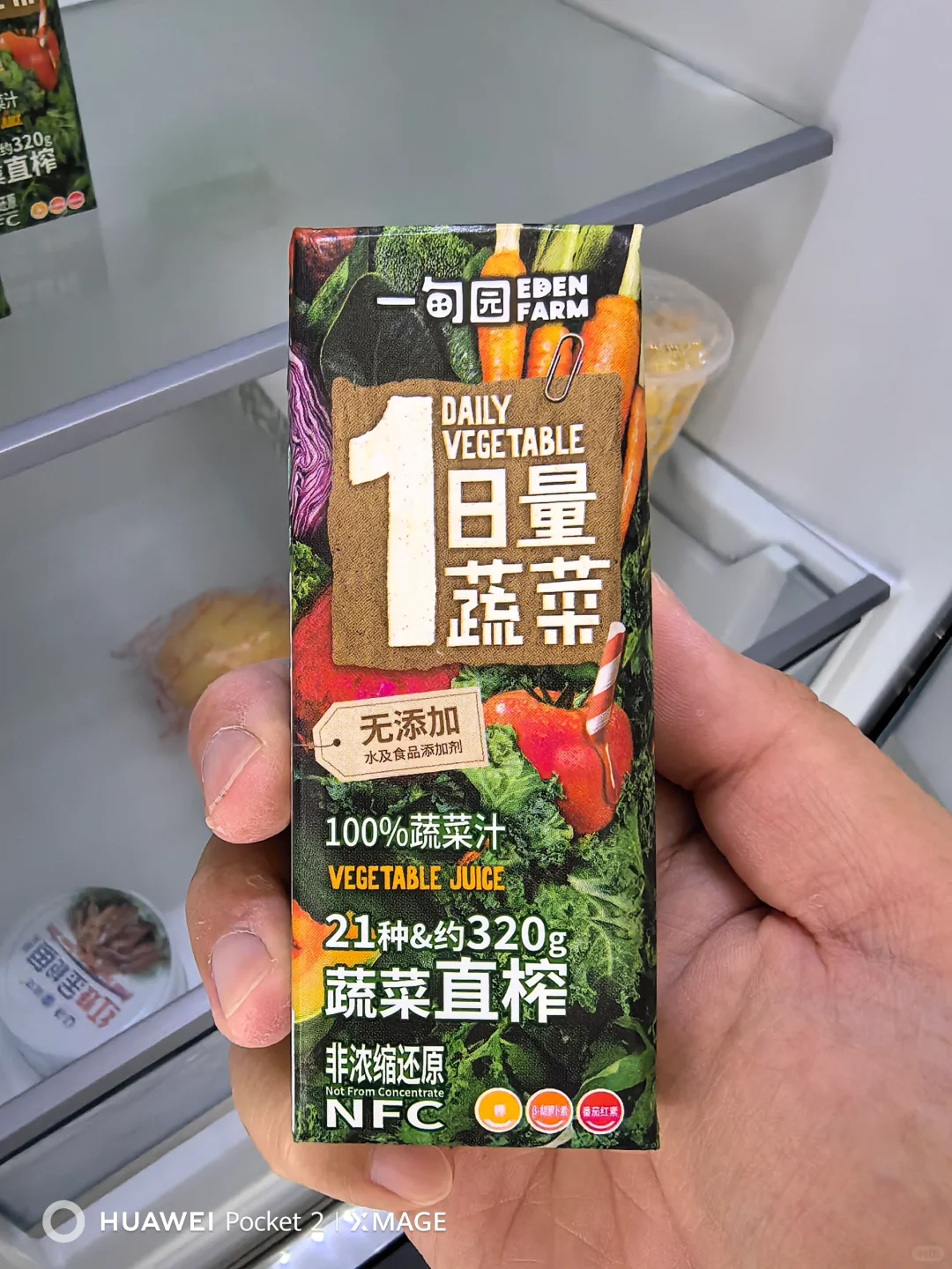 蔬菜汁