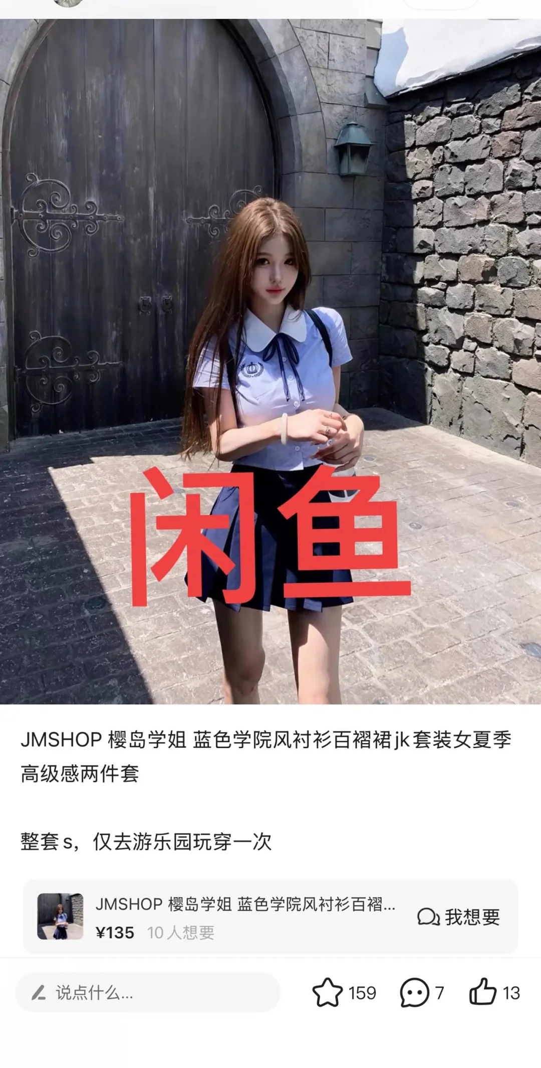 我好像发现闲鱼的商业模式，大家不妨尝试下
