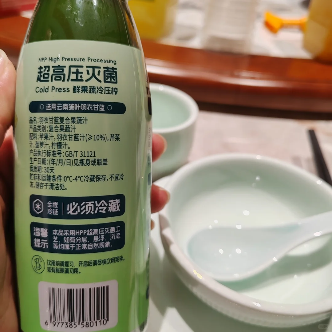 #山姆新品#羽衣甘蓝复合果蔬汁6*300ml