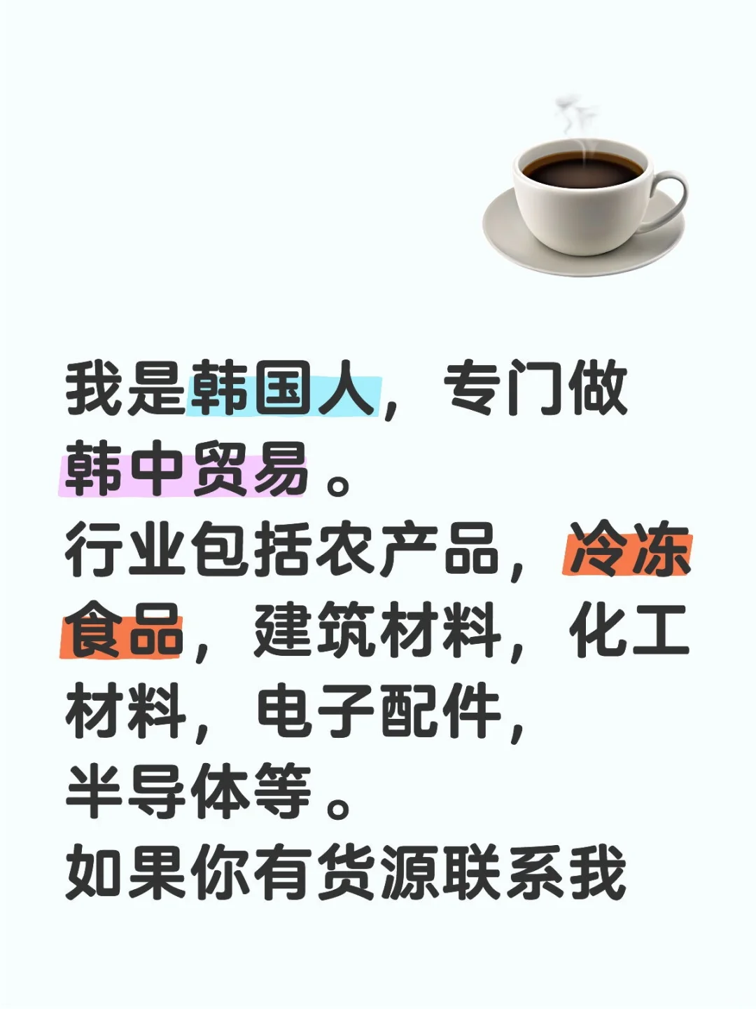 韩国买家