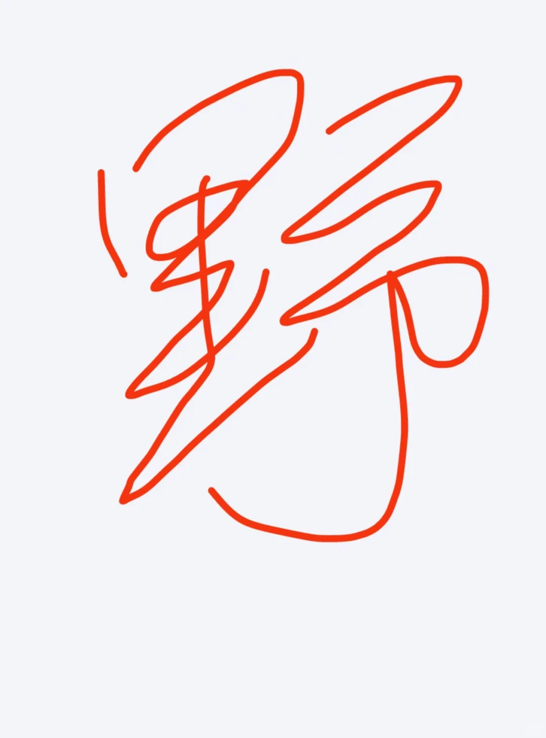 助贷