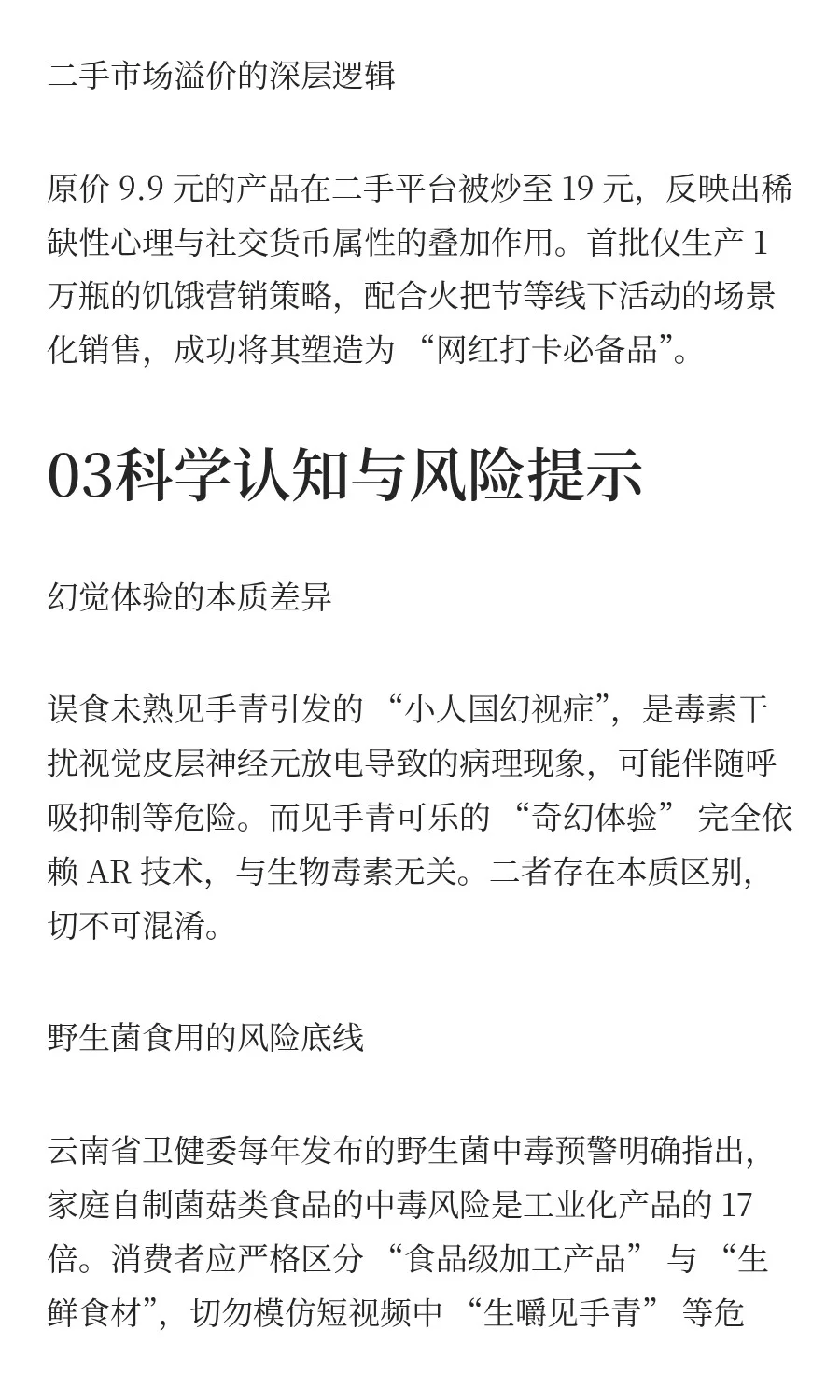 9.9元的