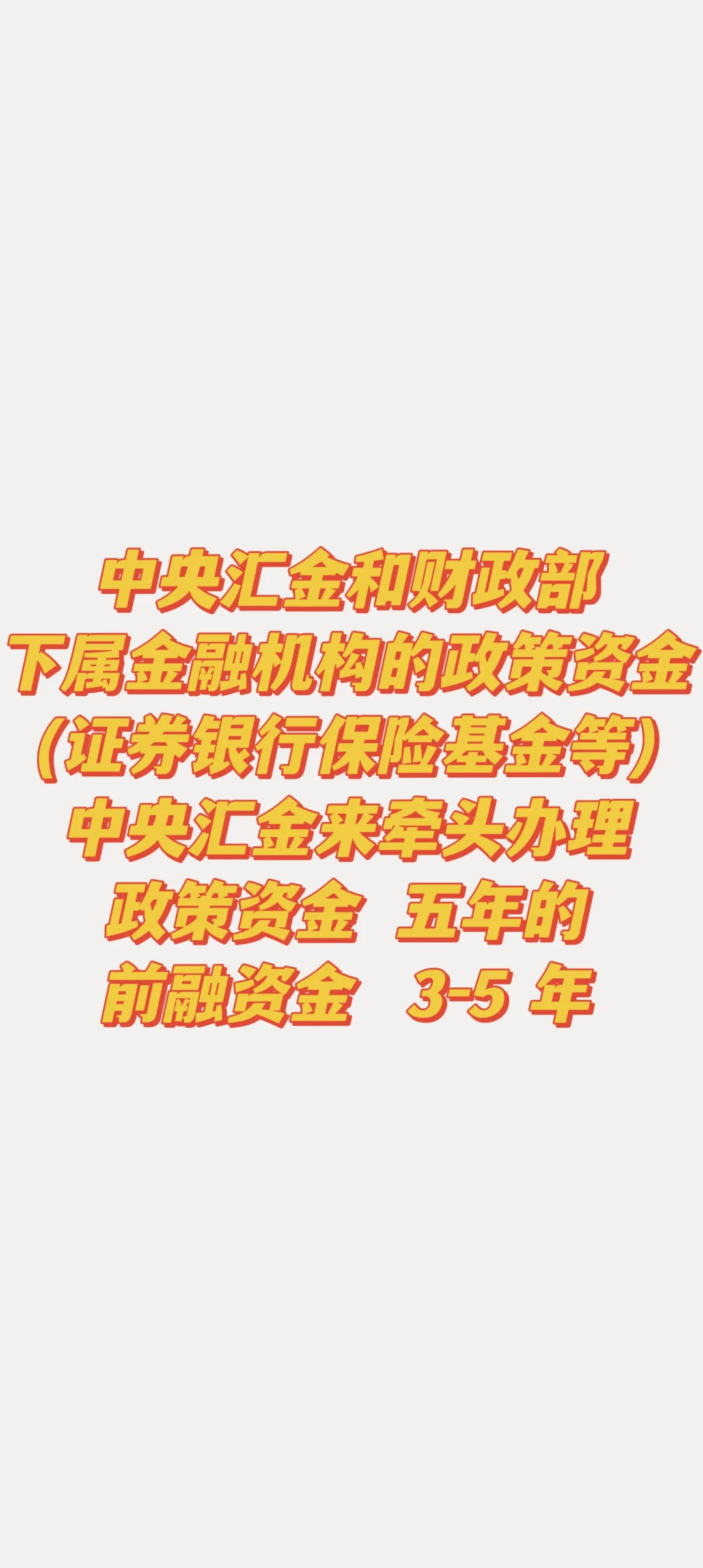 城投融资