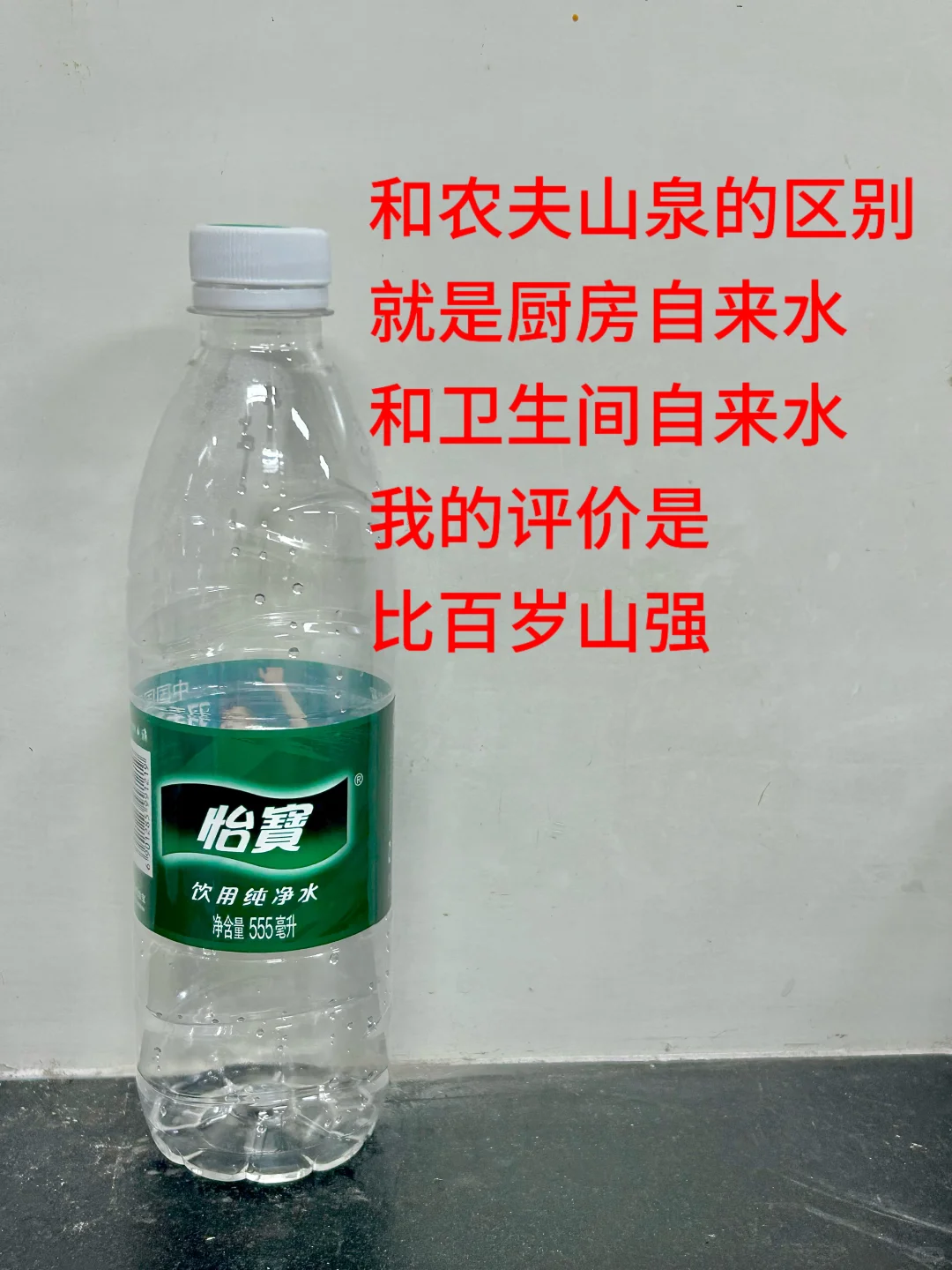 矿泉水口味大测评