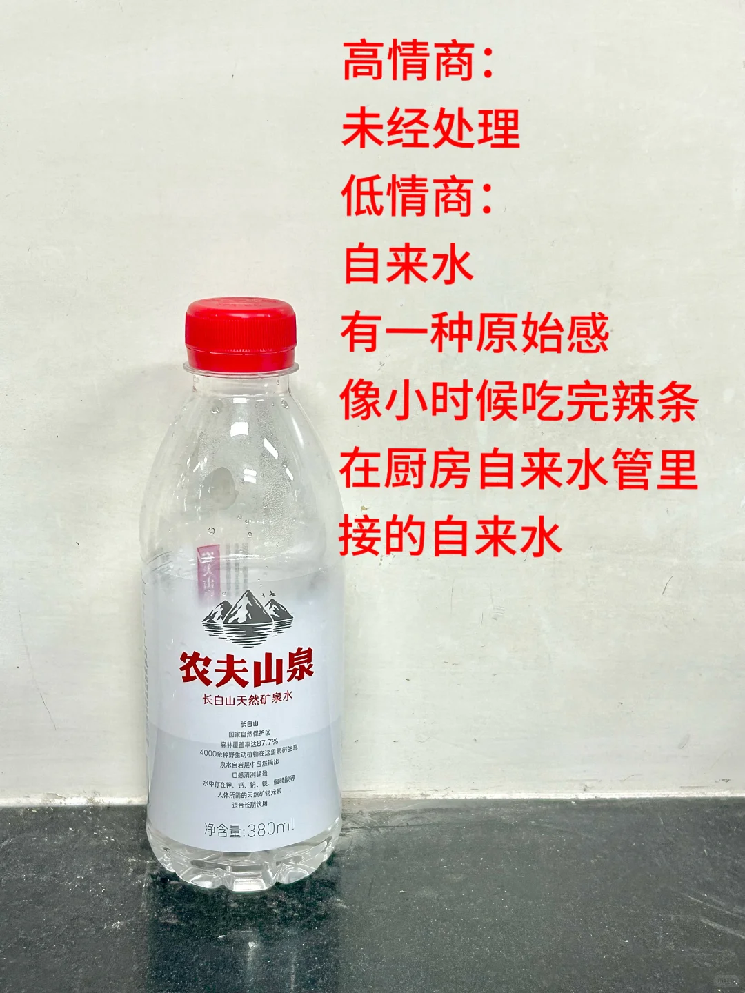 矿泉水口味大测评