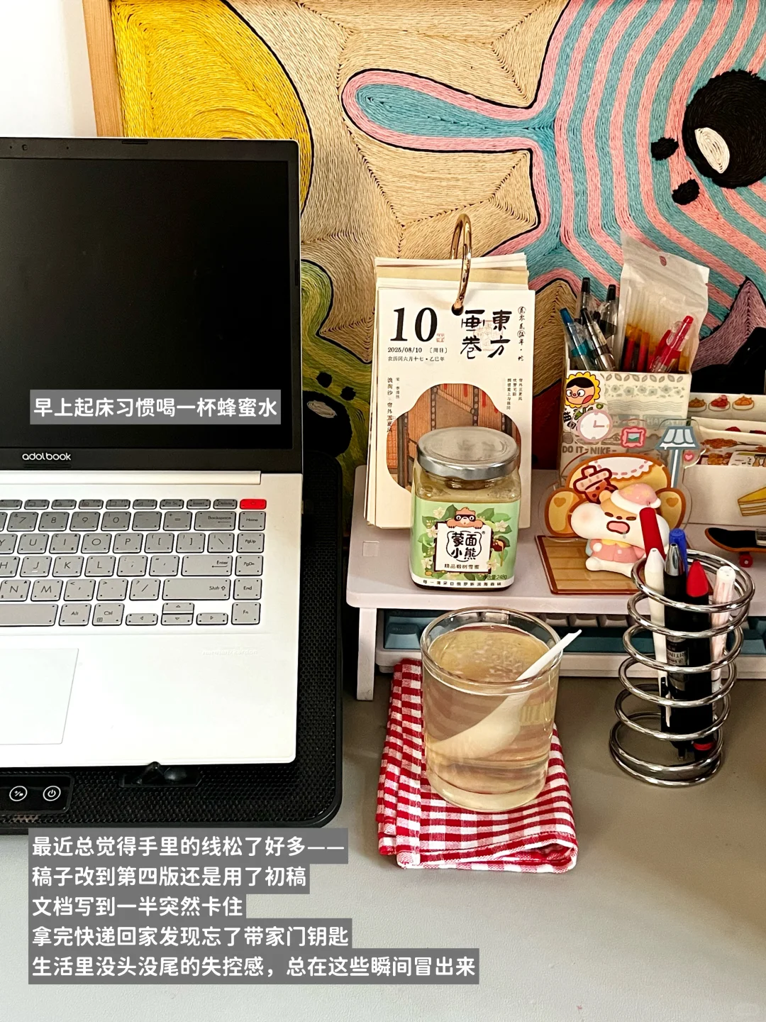 无法掌握的事情太多，喝口纯净水喘口气好了