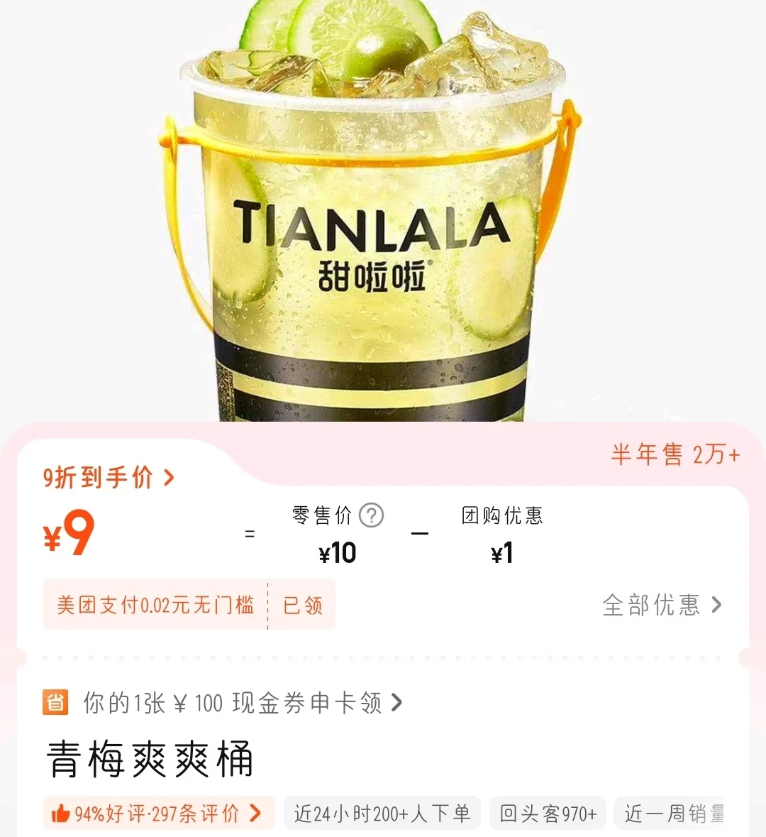 ?夏季饮品推荐?