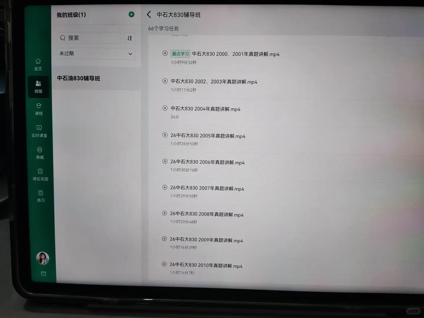 一天一天滴