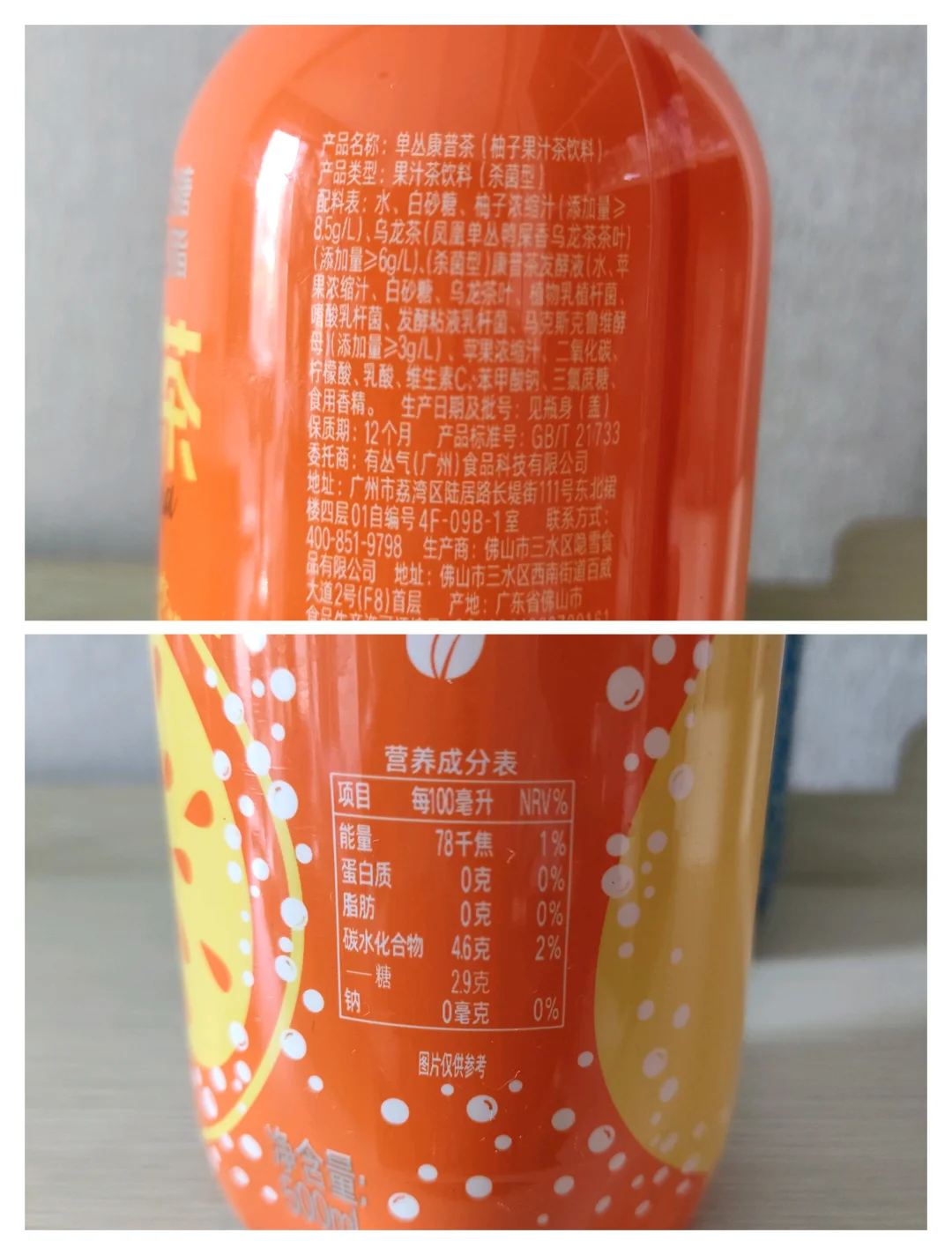 有丛气康普茶
