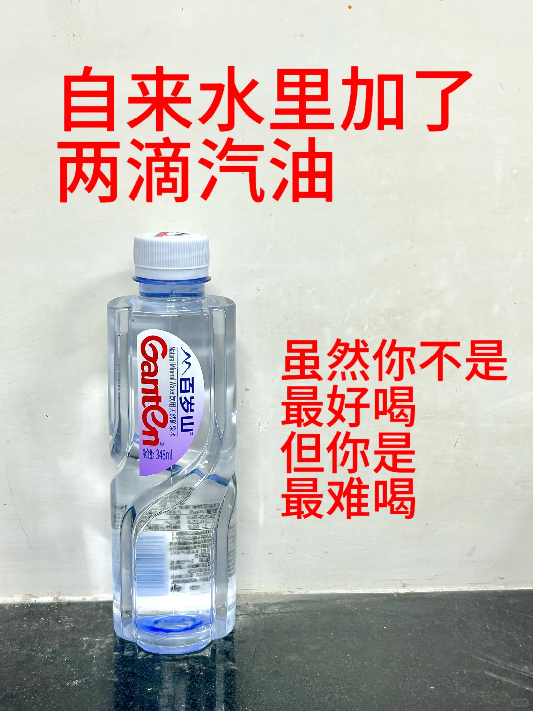 矿泉水口味大测评