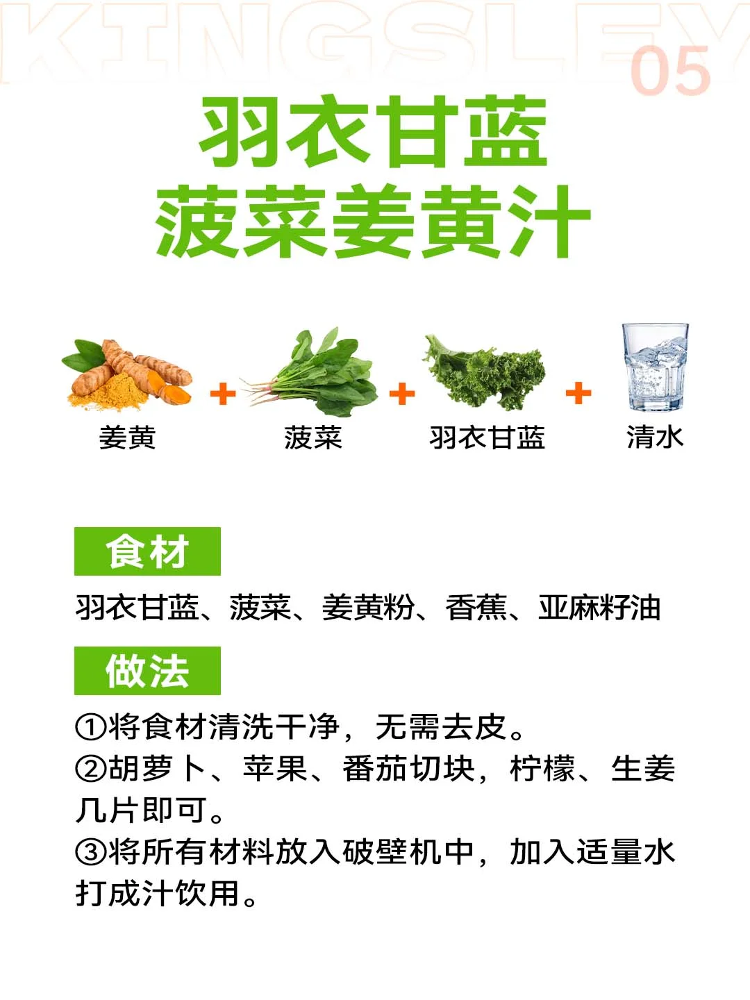 抗炎果蔬汁：健康饮食，告别炎症
