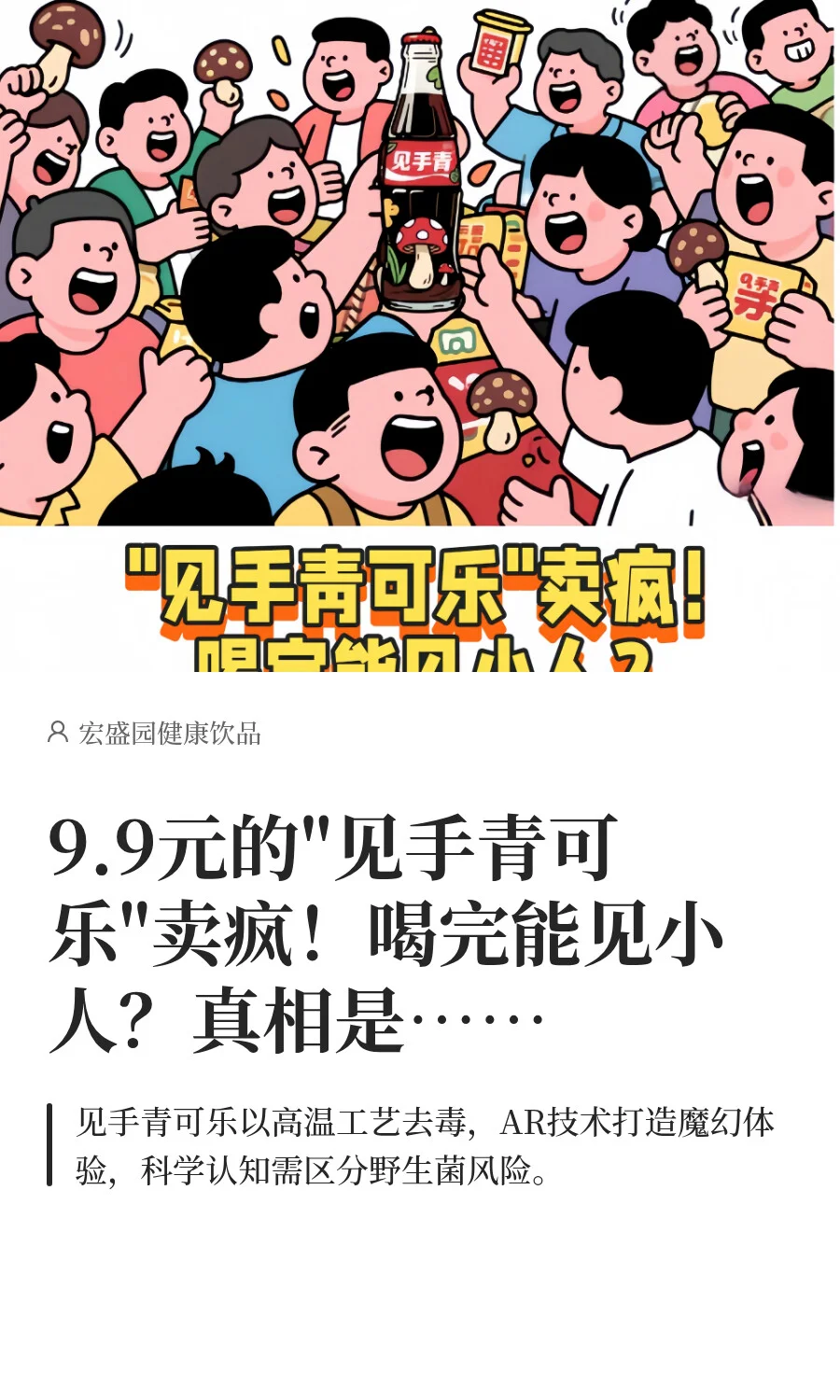 9.9元的