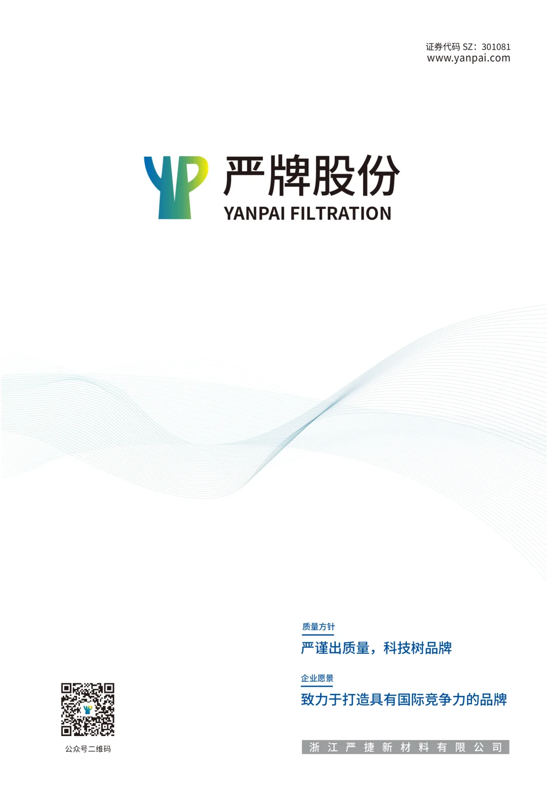 绿色初心，守护每一份自然之味