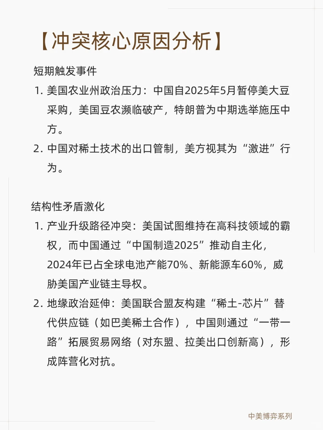 10月风暴！中美贸易再起大规模冲突！