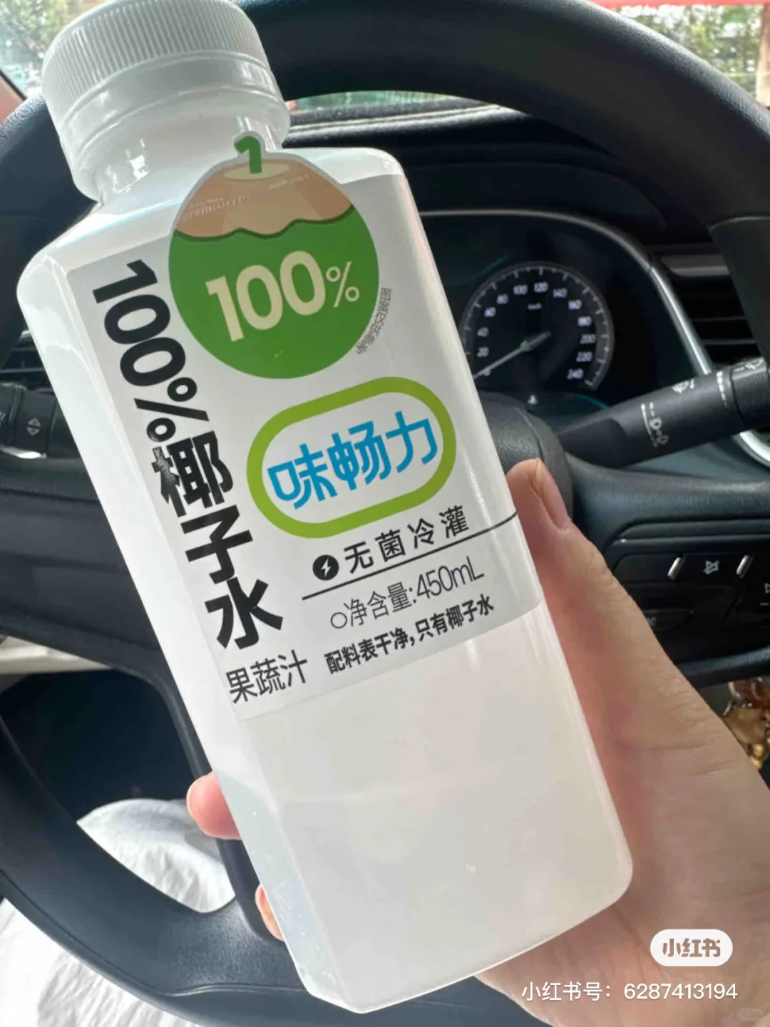 椰子水试喝