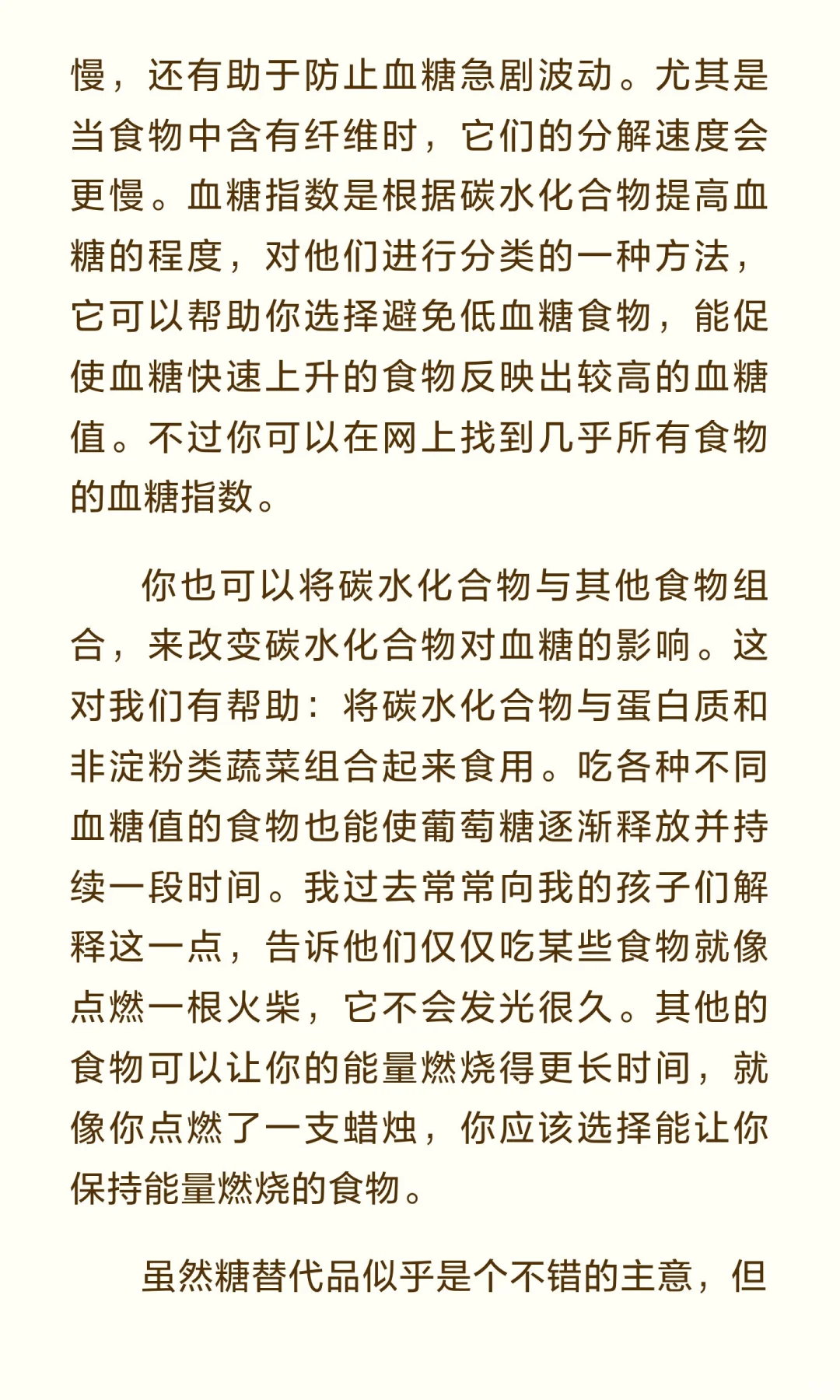 饮食如何影响你的杏仁核--糖、酒
