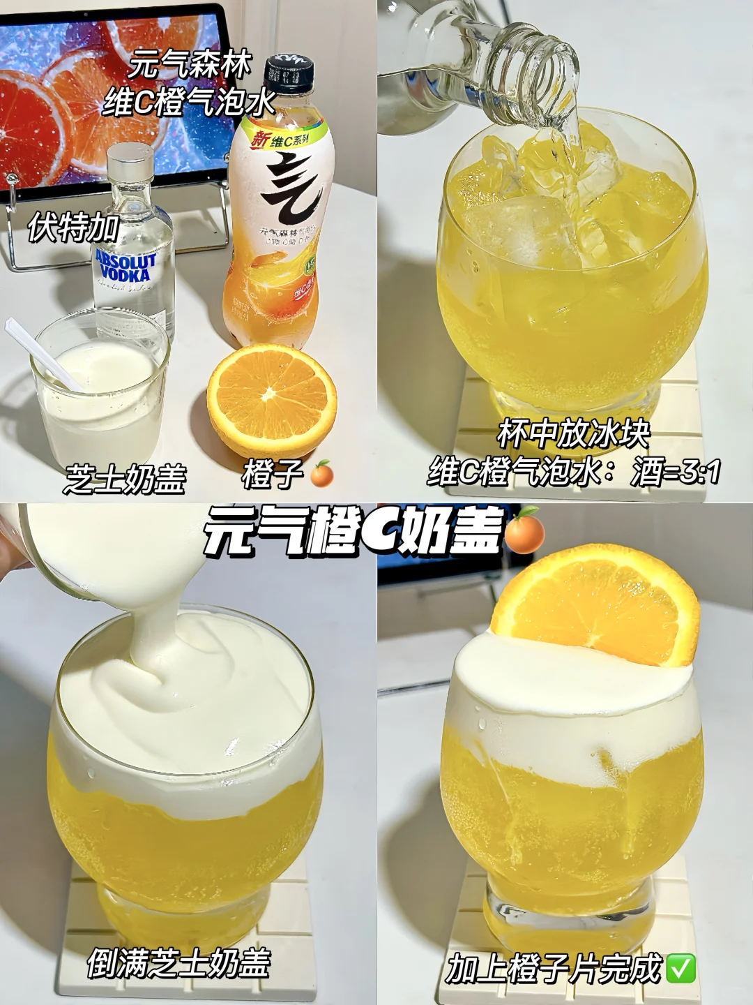 毫不夸张！调过一次酒直接囤了一箱！！