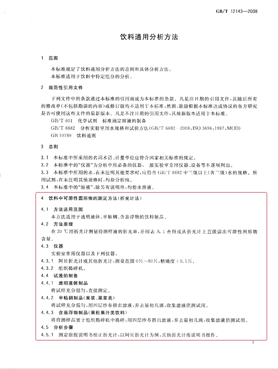 碳酸饮料