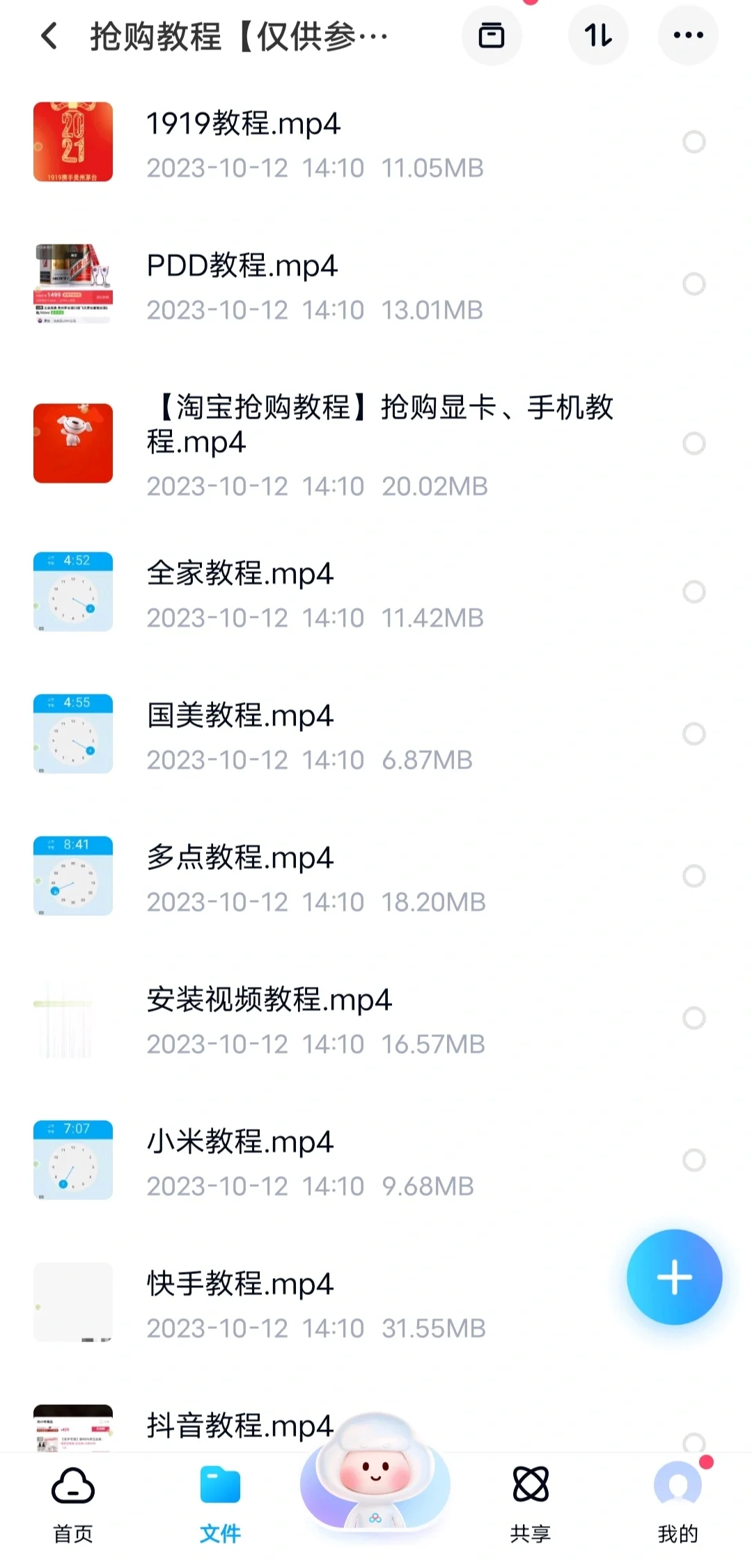 抢茅台攻略