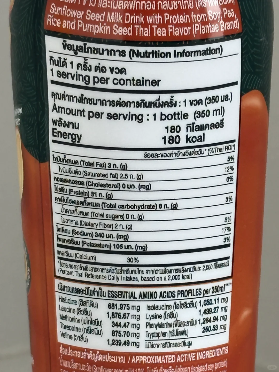 ??泰兰德蛋白奶测评